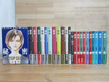 新装版　秘密　the top secret 清水玲子＋パーフェクトプロファイル Amazon.co.jp: 秘密 パーフェクトプロファイル (花とゆめCOMICS